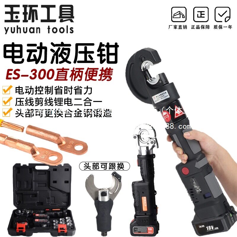 手持直柄锂电电动液压压线钳/线缆剪二合一压接钳铜铝批发图片