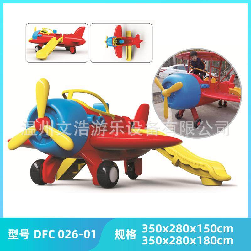 幼儿园室外大型pe板滑梯小区广场儿童游乐设备熊猫企鹅飞机滑滑梯,特色手工艺,其他特色工艺品,淘宝优惠券,粉丝福利购,淘宝优惠卷