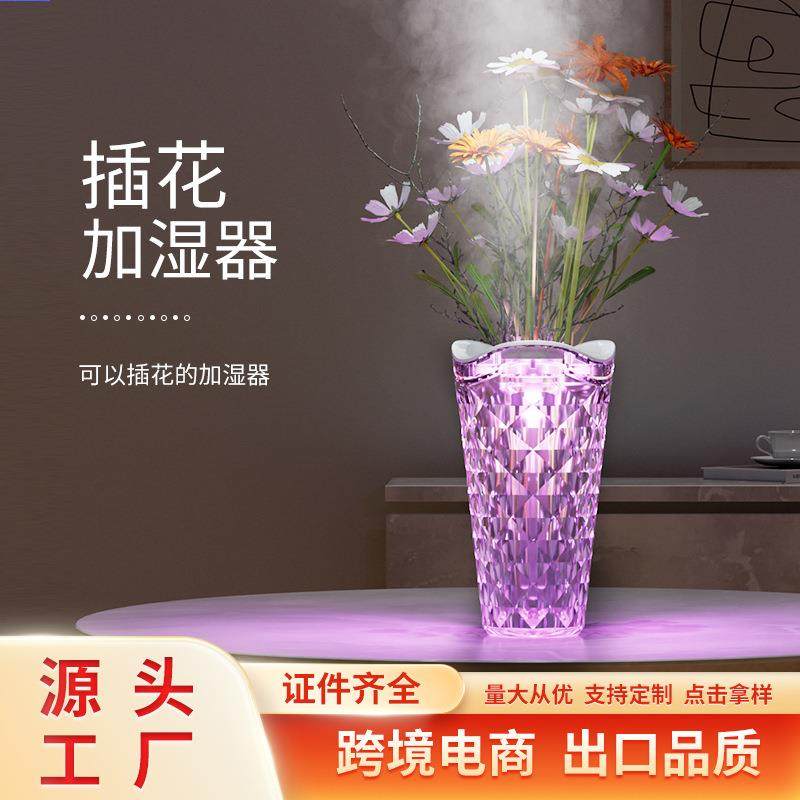 创意插花加湿器家用卧室大雾量大容量usb桌面氛围水晶迷你加湿器