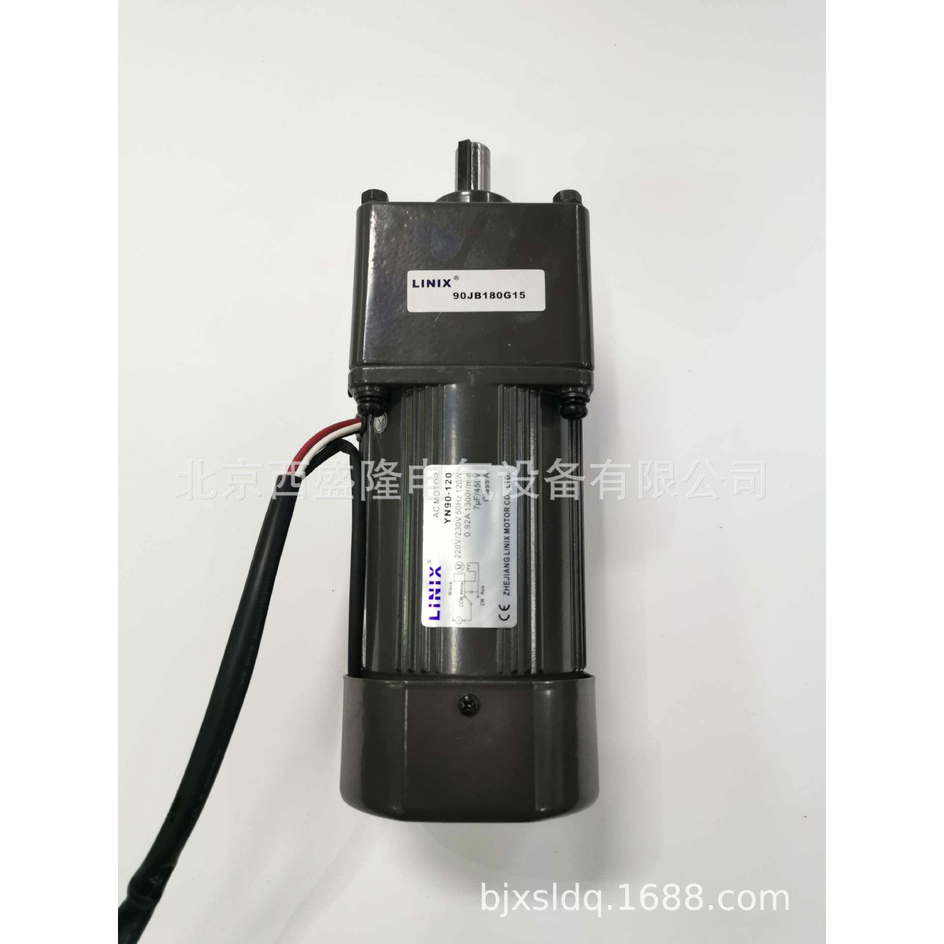 联宜LINIX交流减速电机YN90-120F/90JB180G1538低噪音大力矩节能