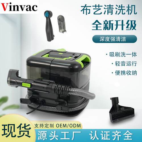 布艺沙发清洗机M340清洁一体机家用地毯窗帘多功能小型吸尘器