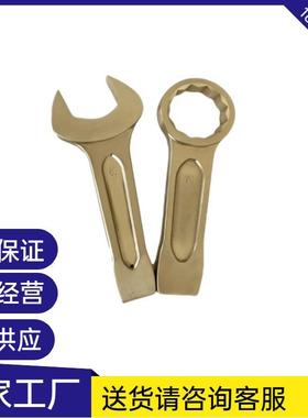 防爆敲击扳手铍青铜铝青铜防爆敲击梅花扳手扳手梅花
