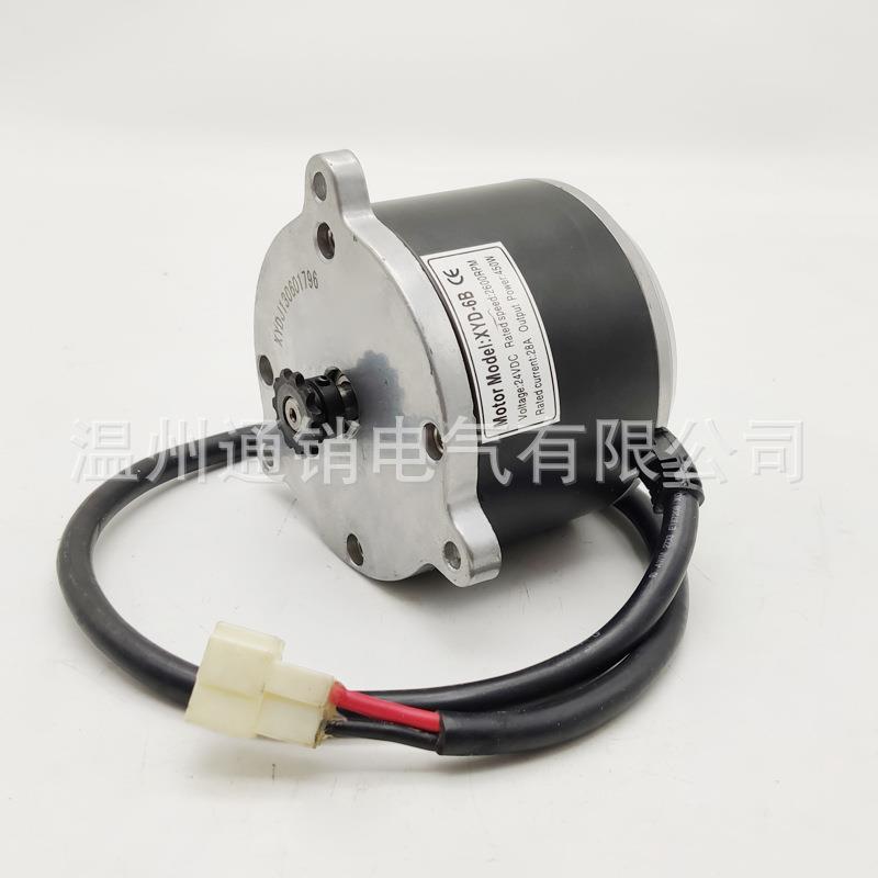 XYD-6B直流有刷电机24V450W电动滑板车高速改装机械设备动力马达