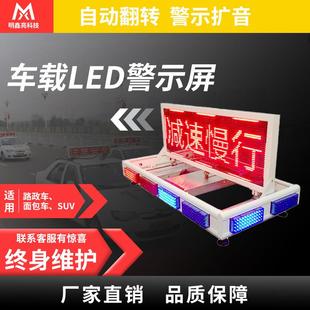 高亮LED车载折叠屏LED倒伏屏车顶LED翻转屏LED红绿单色屏大屏