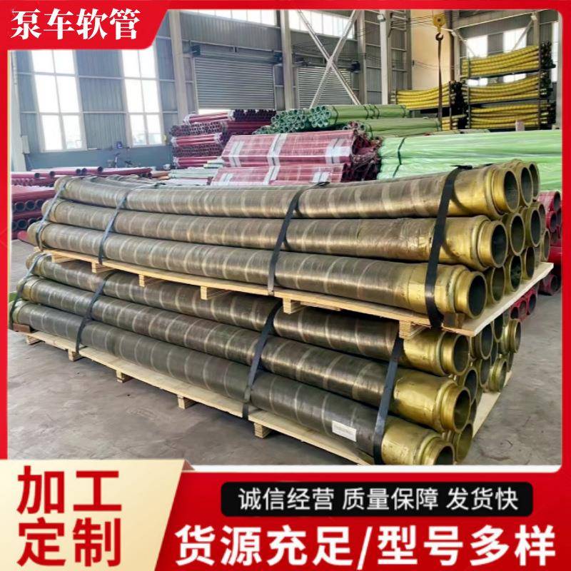 现货供应泵车胶管混凝土胶管125*3米橡胶软管打桩机软管皮管