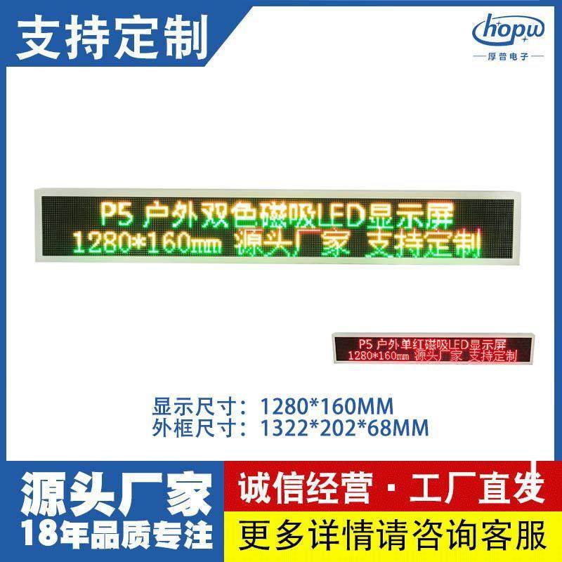 P5长4高1磁吸led显示屏全彩led显示屏广告牌高清户外防雨电子屏,特色手工艺,其他特色工艺品,淘宝优惠券,粉丝福利购,淘宝优惠卷