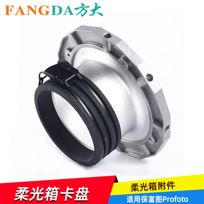 适用保富图品质柔光箱快装卡盘系列闪光灯摄影灯用附件工厂批发