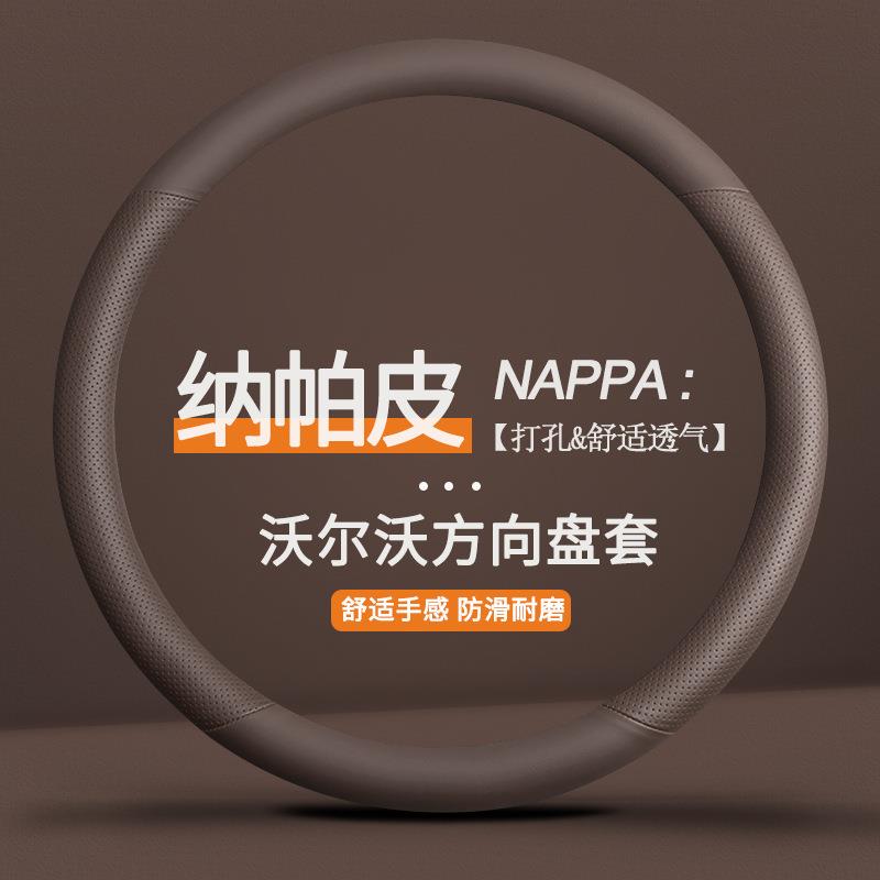 适用于沃尔沃方向盘套XC40XC60XC90V60V40S60S90真皮把套