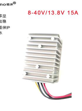 8V~40V转13.8V15A车载电源转换器12V升13.8V20A监控直流稳压器