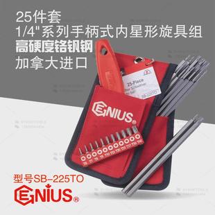 225TO 内星形旋具组螺丝批SB 天赋GENIUS工具1 4系列25件套手柄式