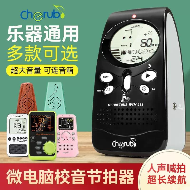 小天使电子节拍器钢琴专用吉他小提琴古筝架子鼓通用人声打拍节奏
