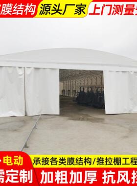 工厂卸货区移动伸缩雨篷绍兴活动推拉棚户外推拉式遮阳蓬仓库雨棚