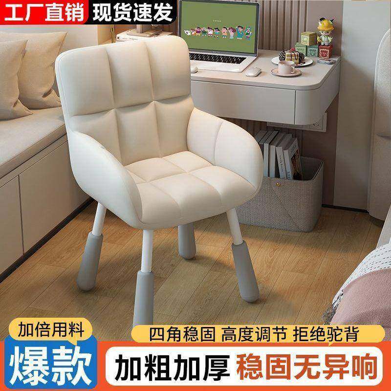 电脑椅化妆凳椅子女生卧室宿舍办公久坐不累可升降电脑椅家居椅子,特色手工艺,其他特色工艺品,淘宝优惠券,粉丝福利购,淘宝优惠卷