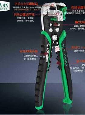 5IJO多功能剥线钳全自动拨线钳电工钳子手动工具电缆钳剪线钳