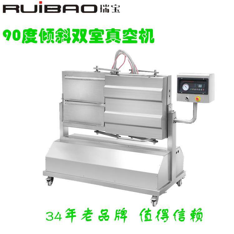 0-90°可倾斜式双室真空包装机泡菜带汤料液体真空包装封口机