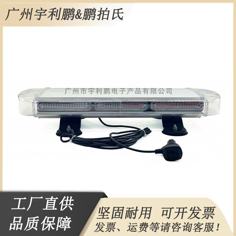 厂家直销LED长排灯工程车爆闪灯汽车LED车顶警示灯迷你短排灯