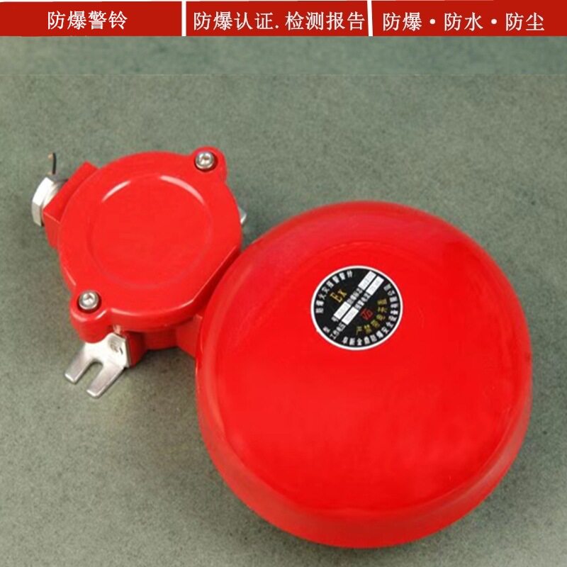 JDJL-2金鼎型防爆警铃DN24伏AC220伏防爆等级ExdIICT6非编码警铃