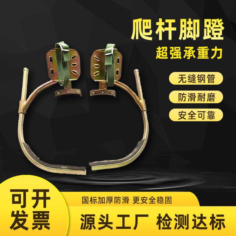 电力通讯攀爬登高作业防滑爬杆脚蹬加厚电工脚扣水泥杆爬杆神器
