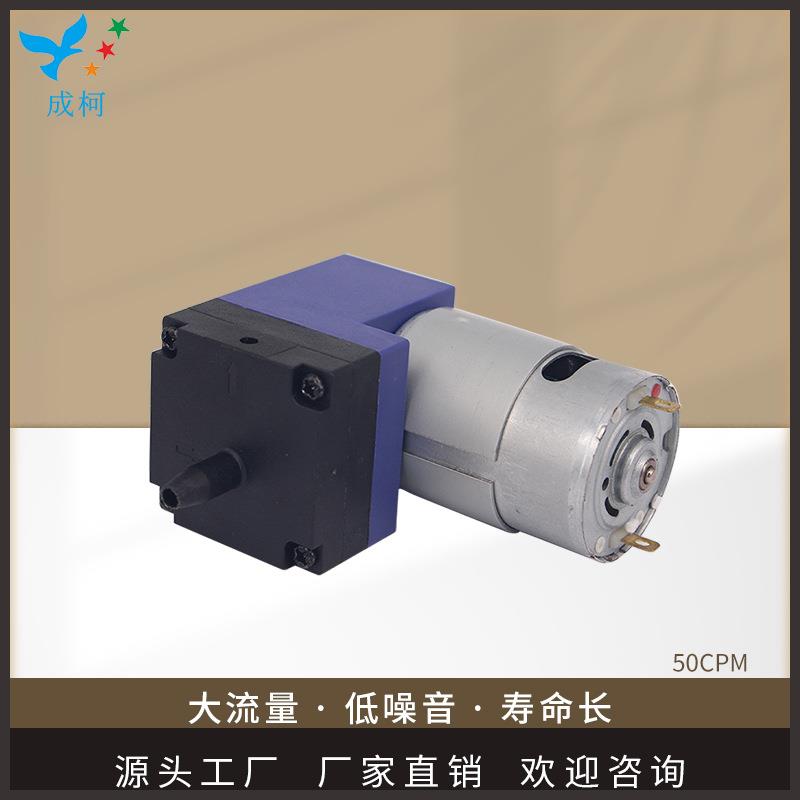 50CPM真空泵3v供应便携气泵微型隔膜气泵小气泵小型吸奶器真空泵