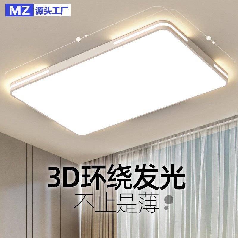 2025年新款客厅灯现代简约大气超薄led吸顶灯长方形家用大厅灯具