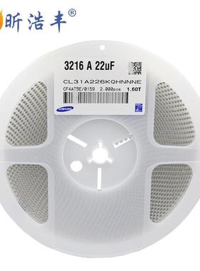 贴片电容1206226K22UF6.3VX5R现货多层片状式陶瓷电容