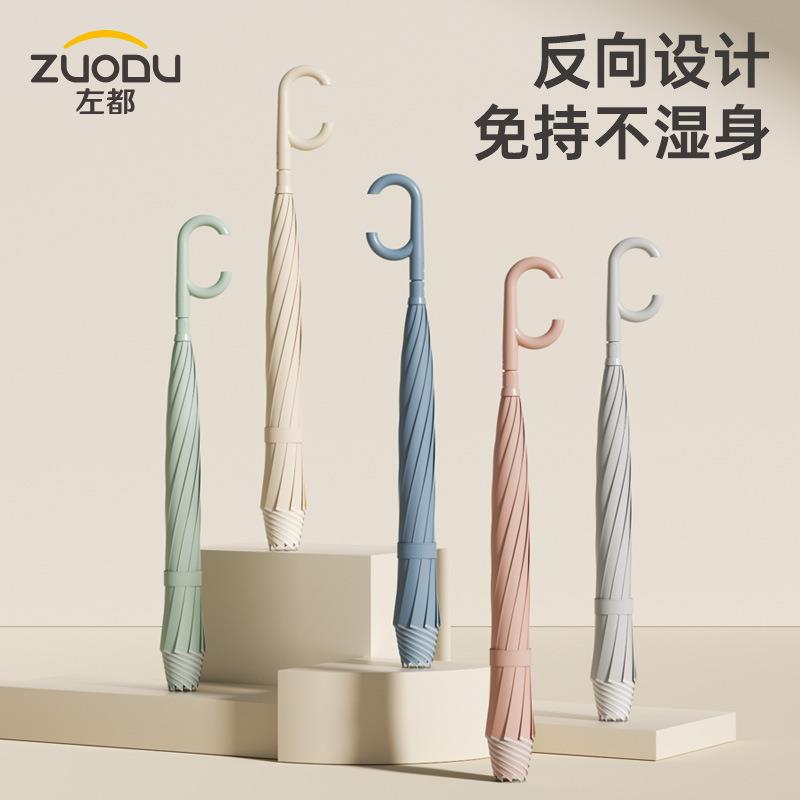 左都自动长柄反向伞女晴雨两用大号双人抗风双层太阳伞雨伞车载伞