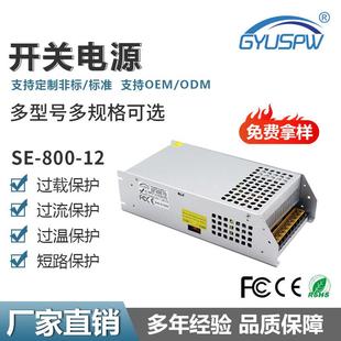 LED灯具监控安防直流电源800W12V24V36V48V60V工业设备开关电源
