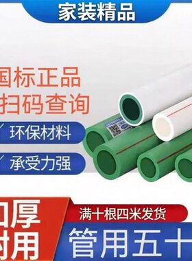日丰ppr双层瓷芯纳米抗菌管