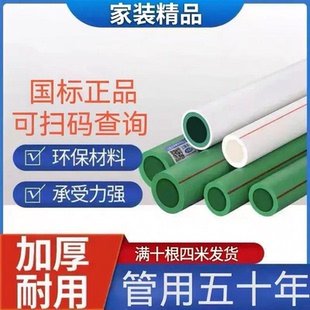 日丰ppr管双层瓷芯纳米抗菌管日丰抗菌阻氧自来水热水暖气热熔管