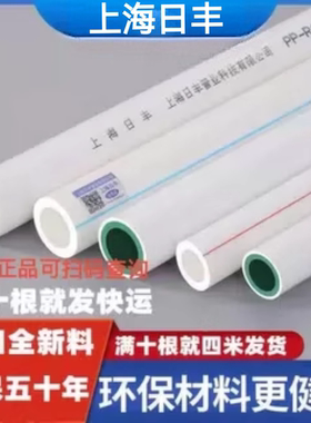日丰ppr管家装绿色纳米抗菌管上海日丰双层抗菌管瓷芯精品抗菌管