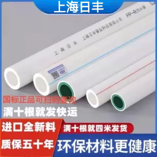 日丰ppr管家装 绿色纳米抗菌管上海日丰双层抗菌管瓷芯精品抗菌管