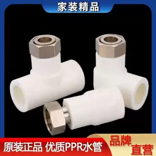 日丰精品ppr水管配件太阳能活接头热水器接头 活接弯头活接三通