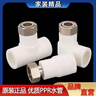 日丰加厚ppr热水器太阳能活接头