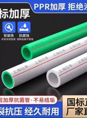 日丰管瓷芯纳米双层抗菌管