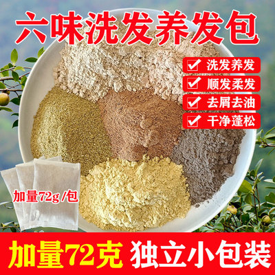 天然茶枯粉茶麸茶籽洗发水