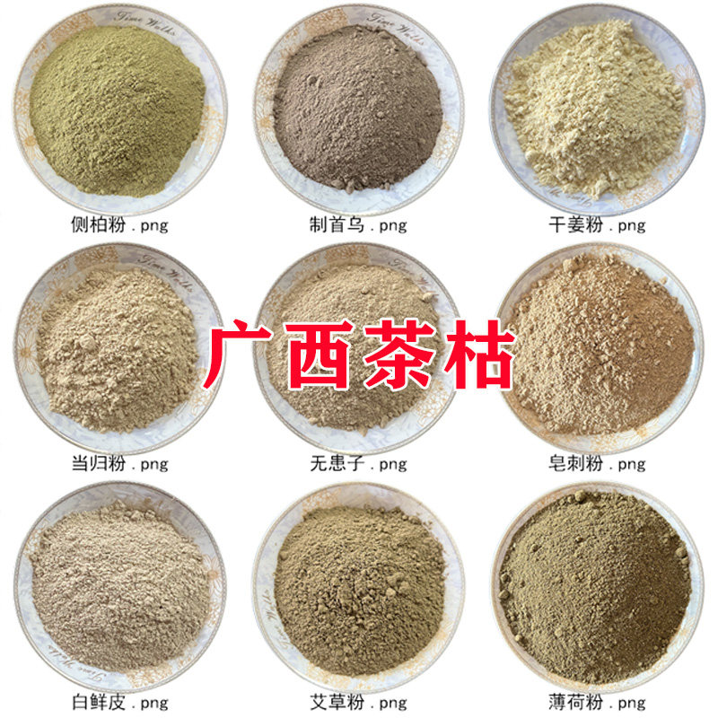 广西茶麸茶枯粉侧柏叶粉当归无患