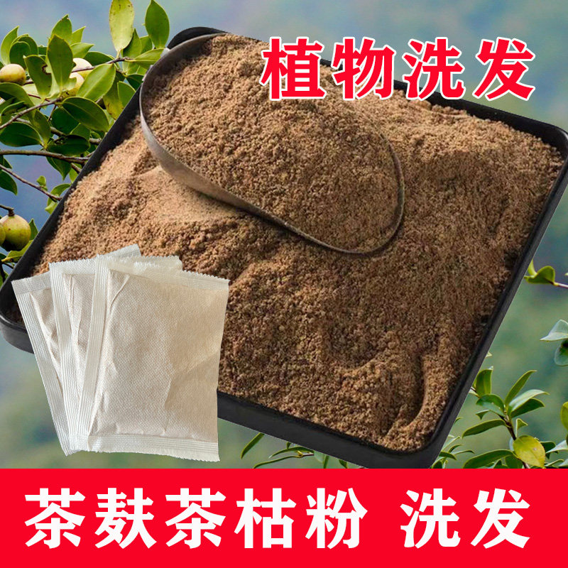 广西植物茶枯茶麸茶籽粉洗发洗头清塘批发枯饼麸块