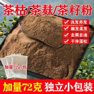 广西整块茶籽饼山茶油茶麸洗头皂角首乌护发水洗碗去污茶枯粉家用