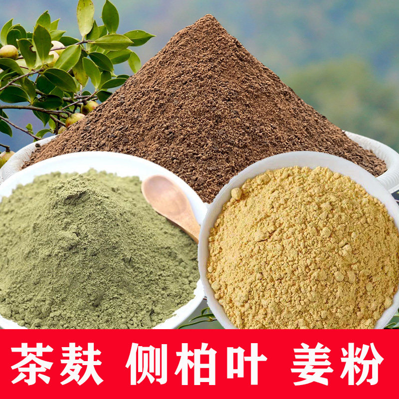 广西植物茶麸粉茶枯茶籽粉侧柏叶