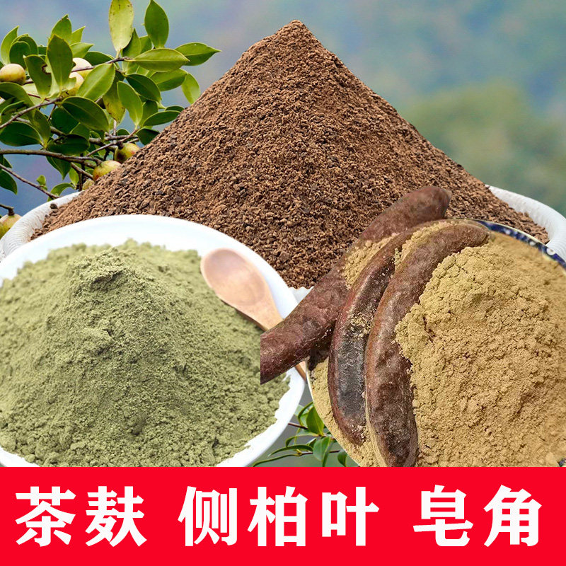 广西植物茶麸粉茶枯茶籽粉侧柏叶