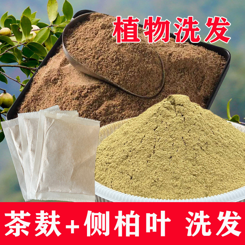 茶枯茶麸粉茶籽茶饼侧柏叶洗发