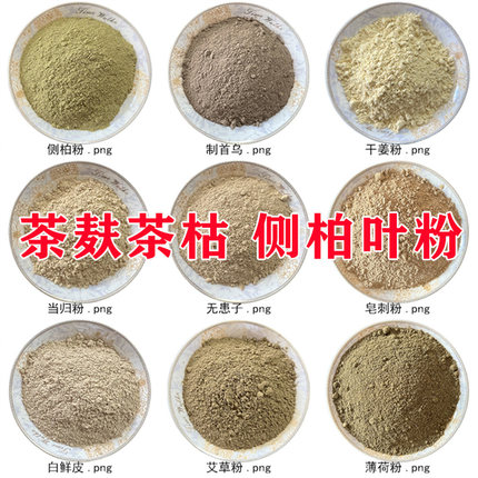 广西茶麸粉茶枯茶籽侧柏叶制首乌当归无患子植物原料家用商用包邮