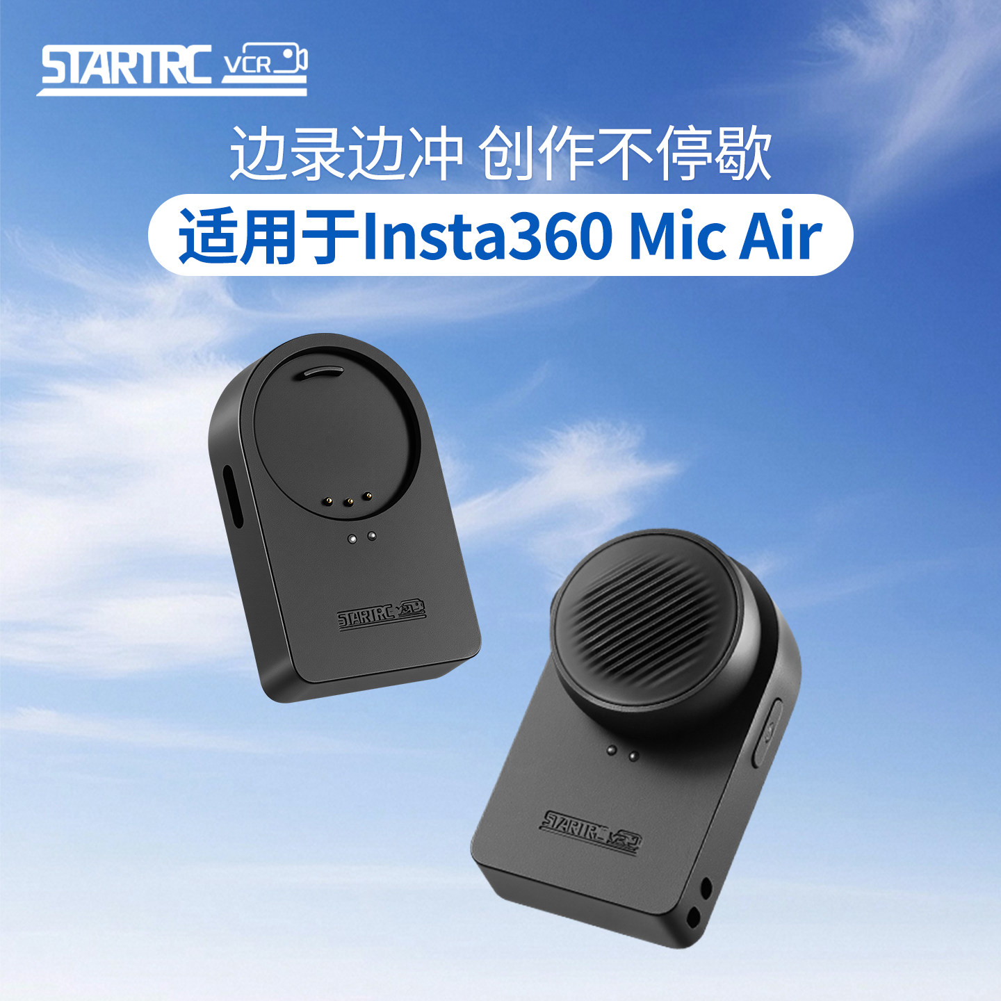 斯达飞适用于影石Insta360 Mic Air 无线麦克风磁吸续航充电底座拓展电池边拍边充便携安全快充电源迷你配件