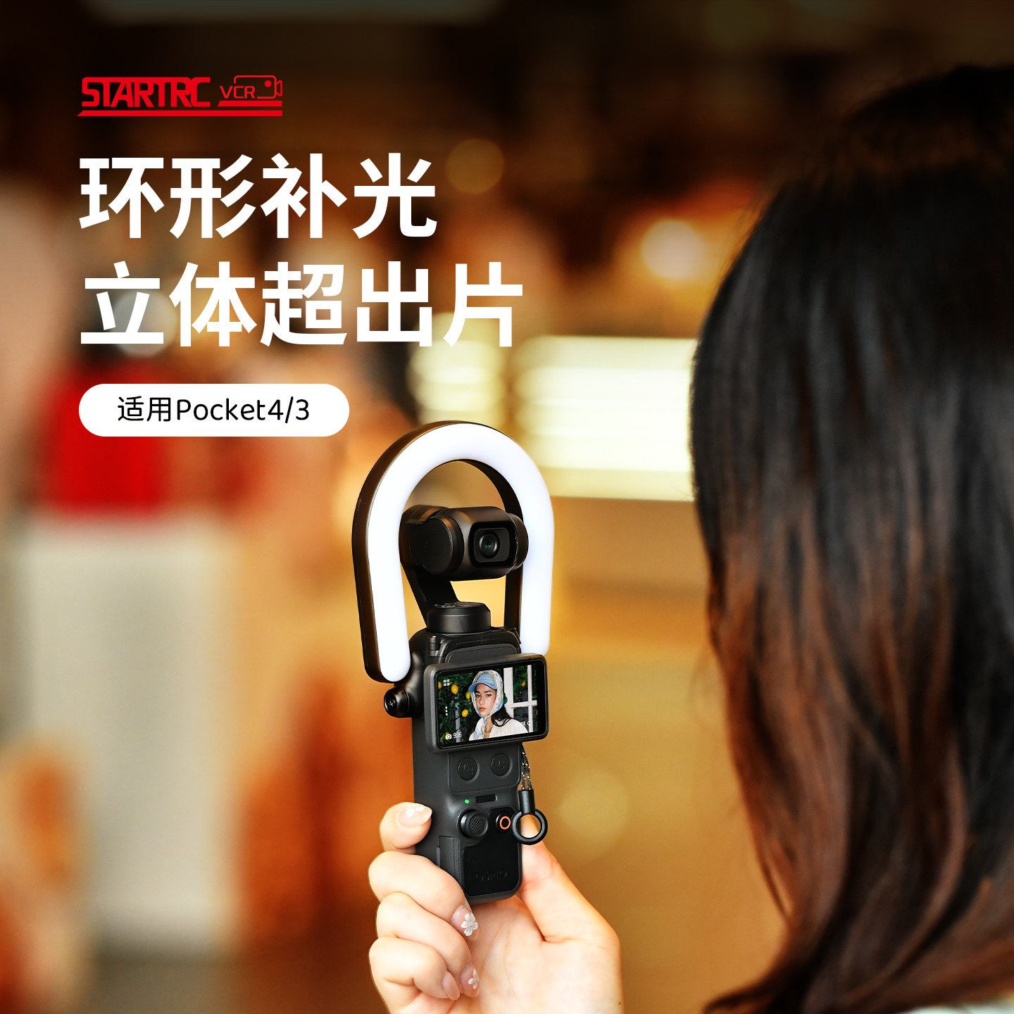 斯达飞适用大疆pocket4/3补光灯图片