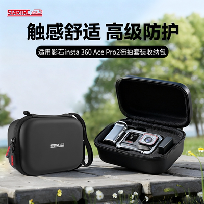 Acepro2街拍套装收纳包亲肤手感