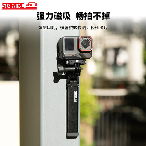 【新品上市】运动相机磁吸三脚架
