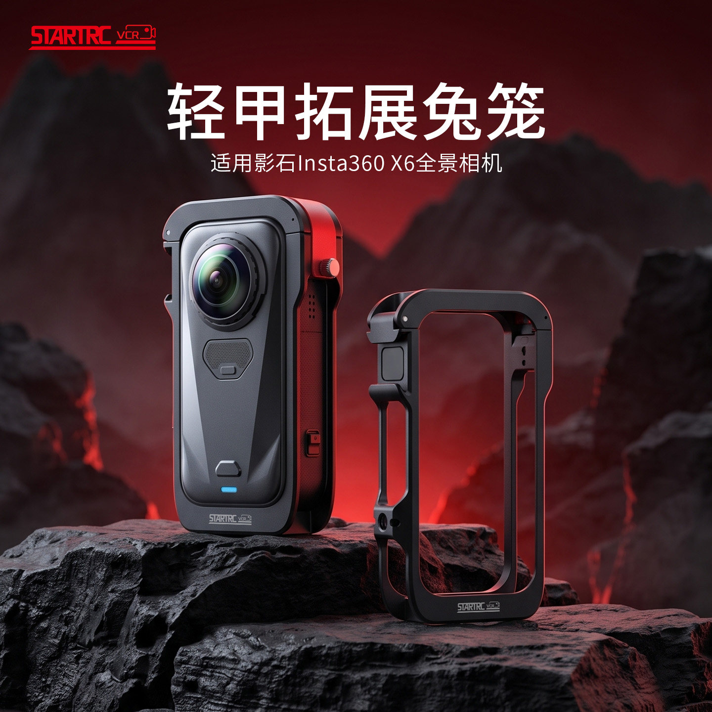 斯达飞适用影石360X6金属兔笼图片