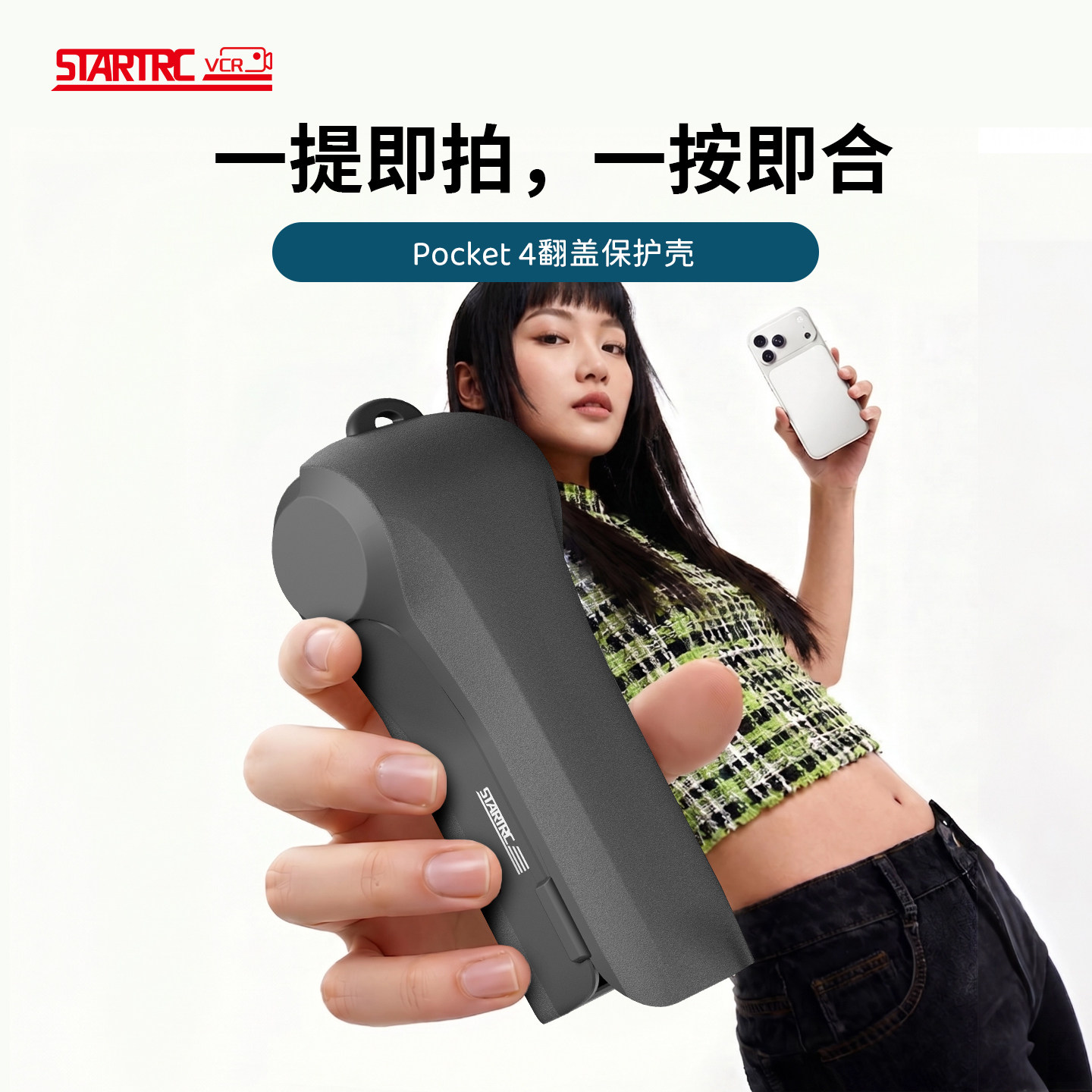 斯达飞适用DJI大疆Pocket4保护壳PK4新款翻盖保护套四代