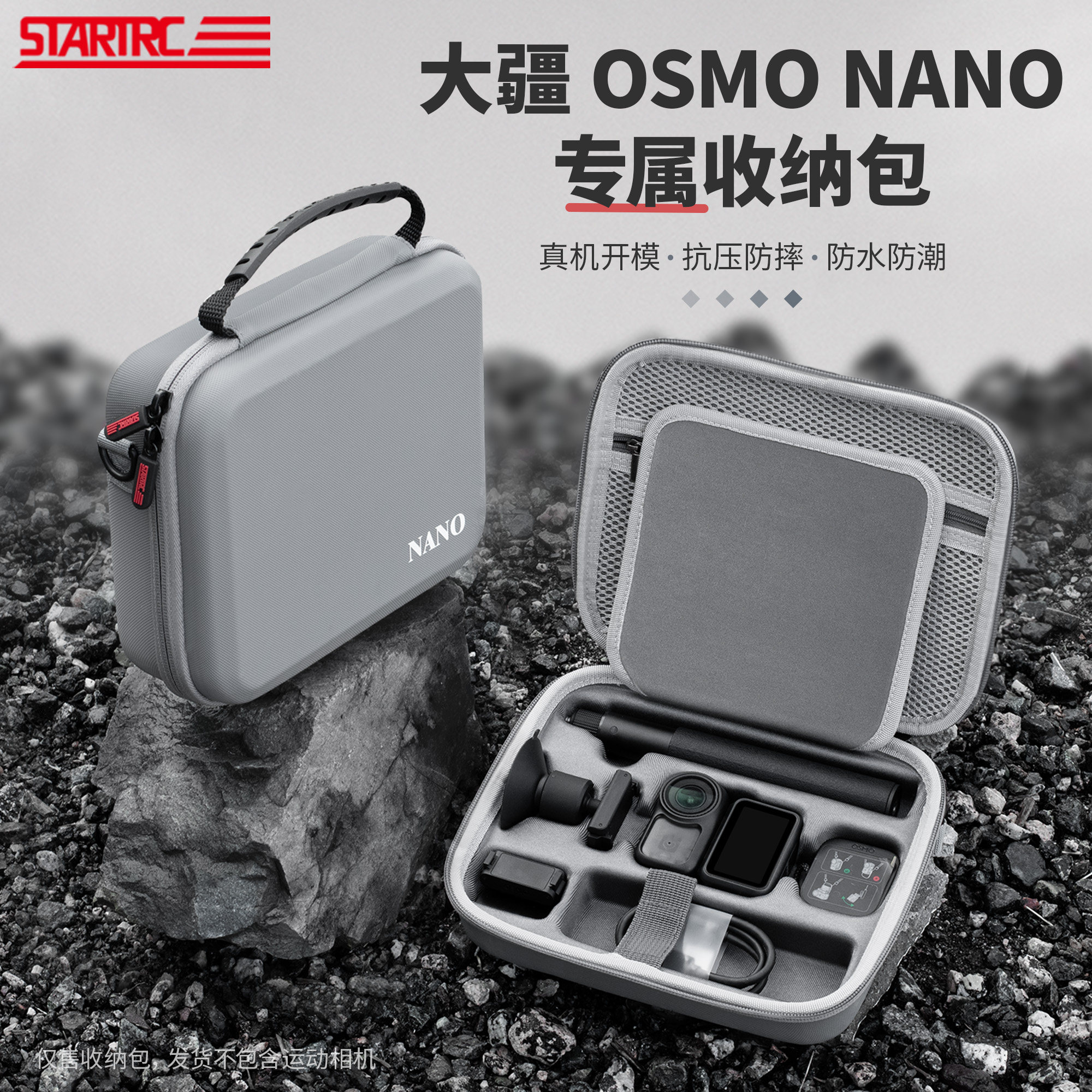 STARTRC/斯达飞适用大疆nano收纳包硬壳防摔全能套餐收纳盒配件Osmo Nano便携手提包单肩包相机安全保护盒,3C数码配件,数码收纳整理包,淘宝优惠券,粉丝福利购,淘宝优惠卷