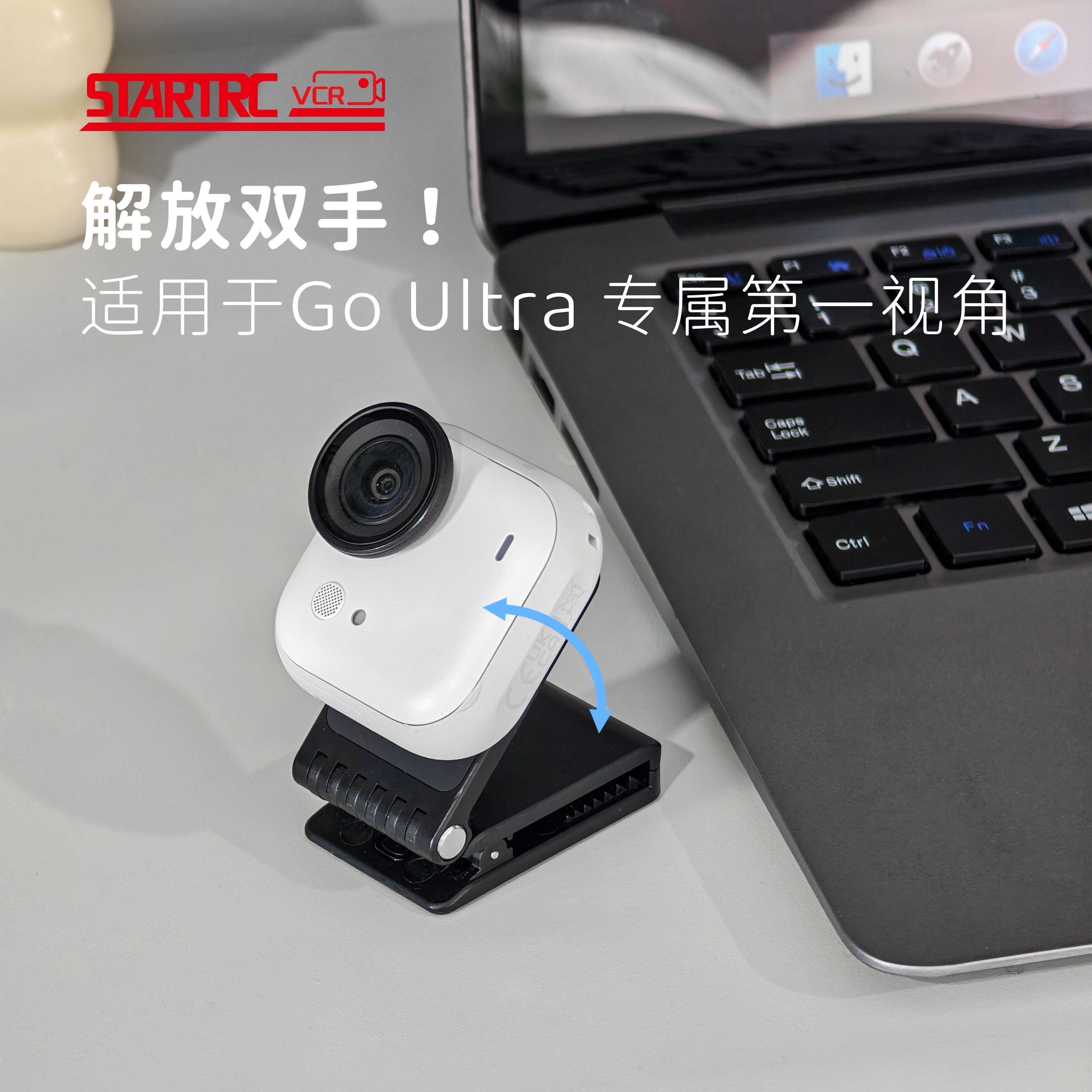 斯达飞适用影石Insta360 Go Ultra磁吸支架随心夹简